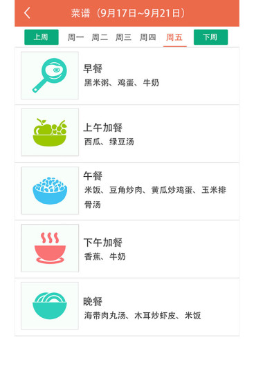 微童年家長版app v2.3.0 安卓版 1
