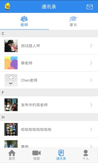 微童年園長版 v1.0.1 安卓版 1