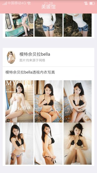 覓趣(段子閱讀) v0.0.95 安卓版 1