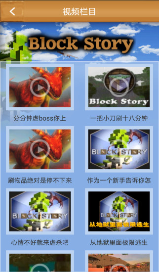 被塵封的故事盒子手機(jī)版 v2.3.1 安卓版 3