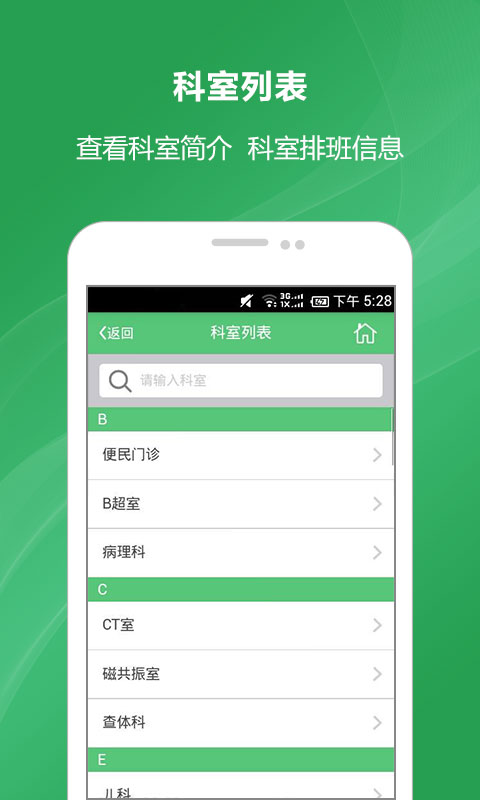 經(jīng)區(qū)醫(yī)院 v1.0.1 安卓版 0