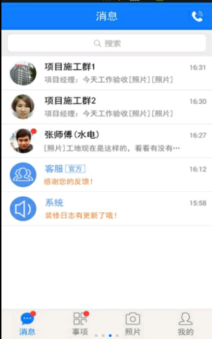 匠優(yōu)家(家裝平臺) v1.0.0 安卓版 3