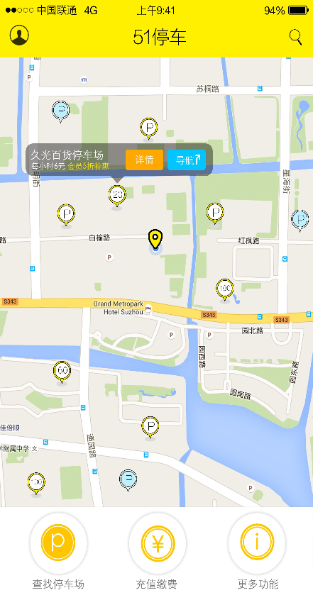 51停車 v0.0.1 安卓版 1