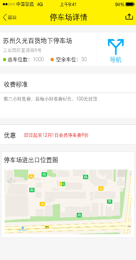 51停車 v0.0.1 安卓版 2