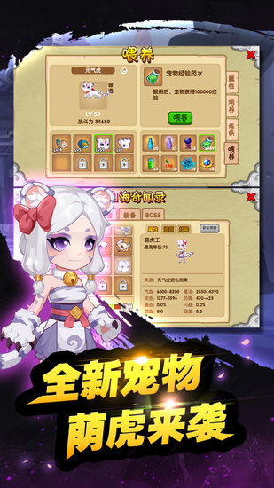 造夢西游ol聯(lián)運版
