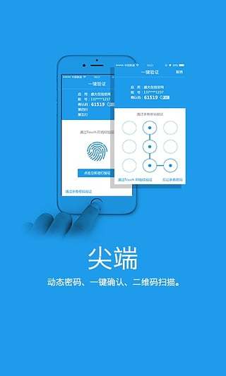 盛大極管家手機客戶端 v6.3.2 安卓版 1
