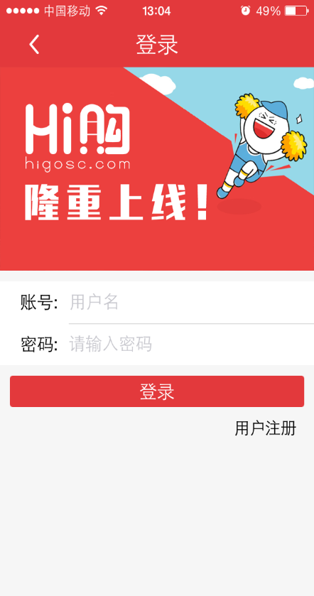 Hi購商城手機(jī)客戶端 v1.2.0 安卓版 3