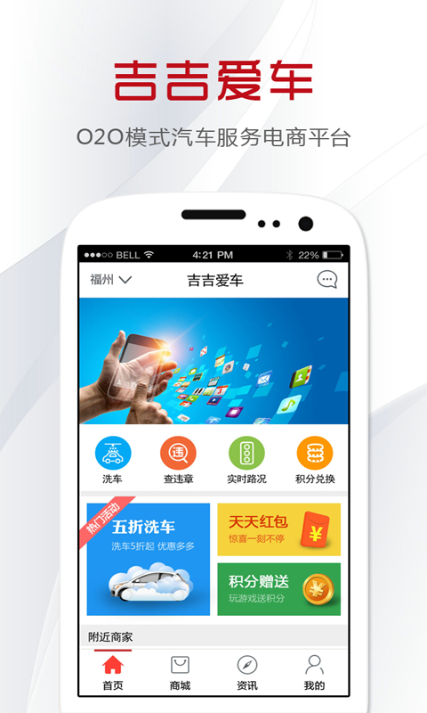 吉吉愛車 v1.2.0 安卓版 1