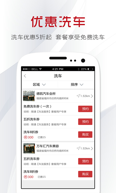 吉吉愛車 v1.2.0 安卓版 2