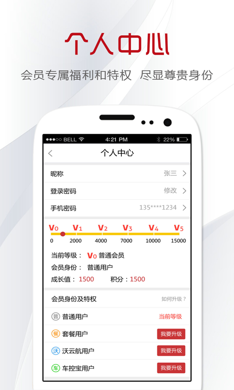 吉吉愛車 v1.2.0 安卓版 3