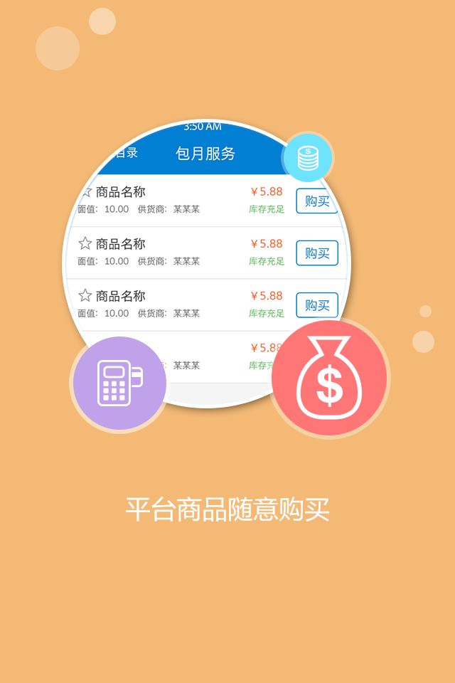 卡盟平臺手機(jī)版 v1.0.0 安卓版 0