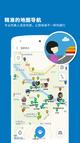 聽(tīng)游天下鳳凰古城導(dǎo)游 v3.6.4 安卓版 1