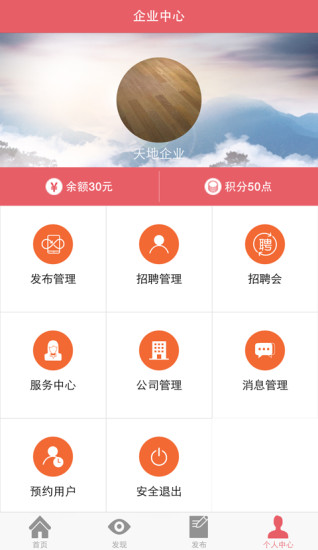 溫州都市報(bào)零碎八碎 v1.1.1.4 安卓版 0