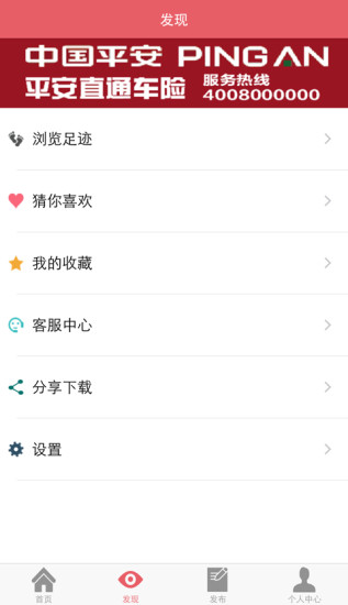 溫州都市報(bào)零碎八碎 v1.1.1.4 安卓版 1