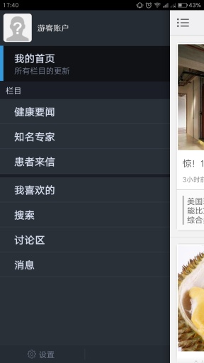 牛醫(yī)生(健康咨詢) v1.2 安卓版 1