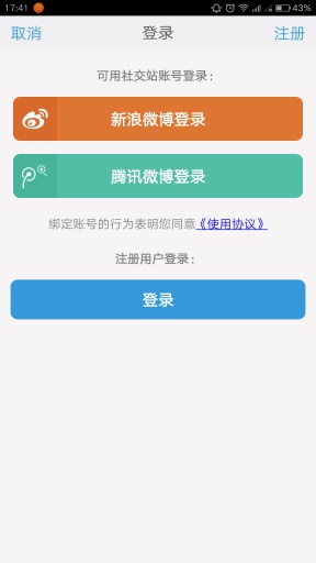 牛醫(yī)生(健康咨詢) v1.2 安卓版 2