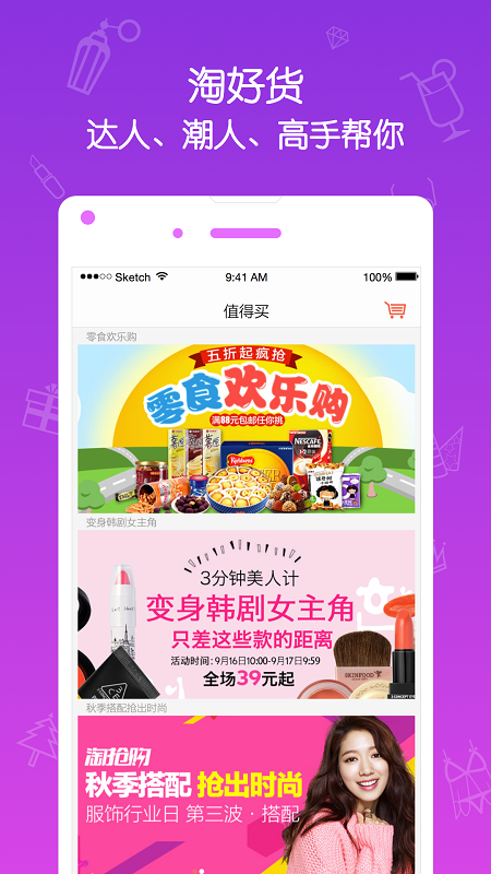 格格街(購物平臺(tái)) v0.1.0.1 安卓版 0