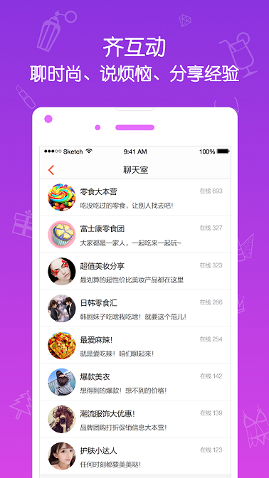 格格街(購物平臺(tái)) v0.1.0.1 安卓版 3