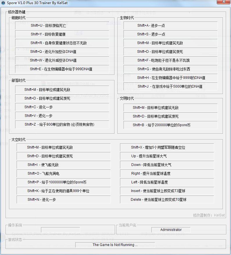 孢子30項(xiàng)屬性修改器 v1.0 漢化版 0