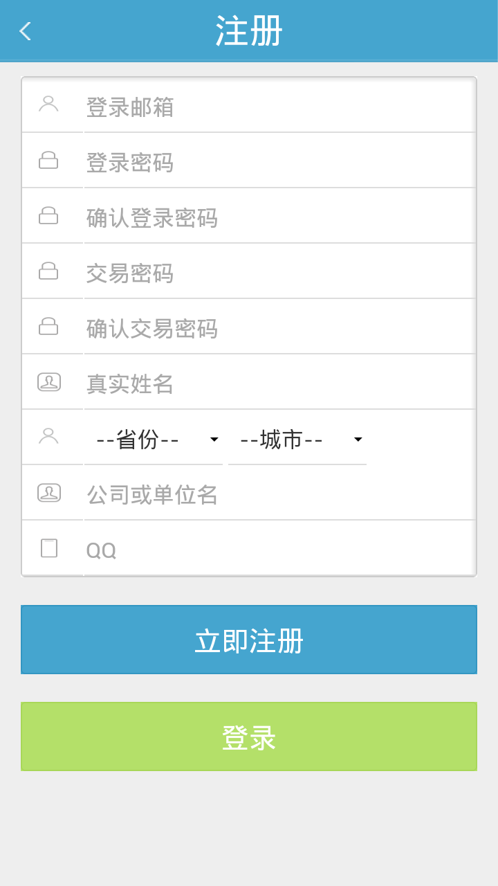 智能卡盟系統(tǒng) v1.0 安卓版 1