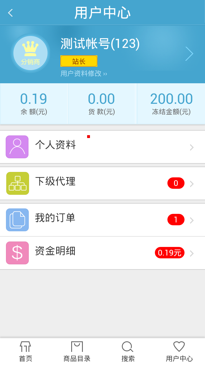 智能卡盟系統(tǒng) v1.0 安卓版 2