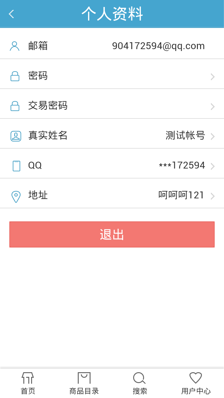智能卡盟系統(tǒng) v1.0 安卓版 3