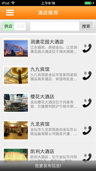 智慧金壇 v1.0 安卓版 0