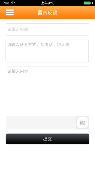 智慧金壇 v1.0 安卓版 2