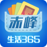 赤峰生活365