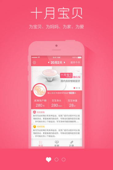 十月寶貝0