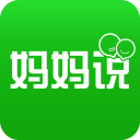 媽媽說(母嬰用品購買)