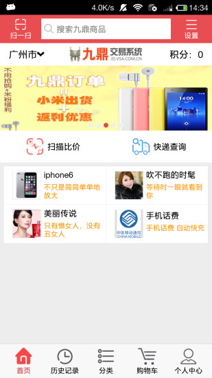九鼎交易平臺 v1.0.12 安卓版 2