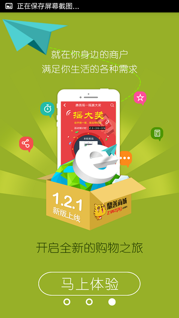 鼎善商城