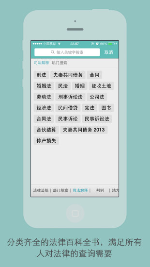 法信法律圖書(shū)館 v1.7 官網(wǎng)安卓版 3