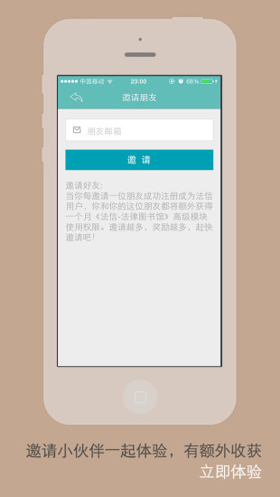 法信法律圖書(shū)館 v1.7 官網(wǎng)安卓版 2