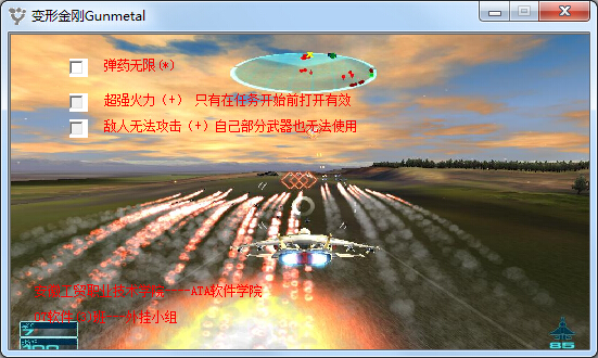 變形金剛重拳出擊修改器 +3 綠色免費版 0