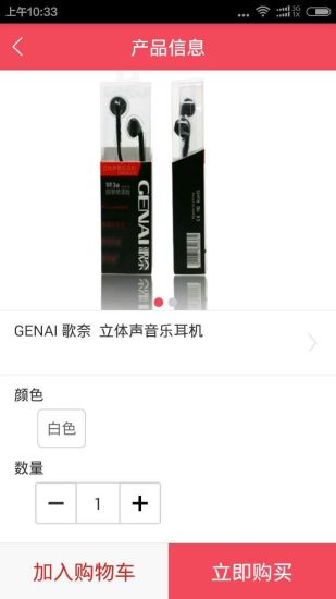 小松鼠個人版(手機(jī)便利店) v3.1.1 安卓版 0