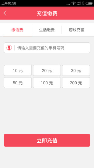 小松鼠個人版(手機(jī)便利店) v3.1.1 安卓版 1