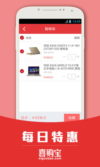 喜購寶(購物平臺) v1.1.1 安卓版 1