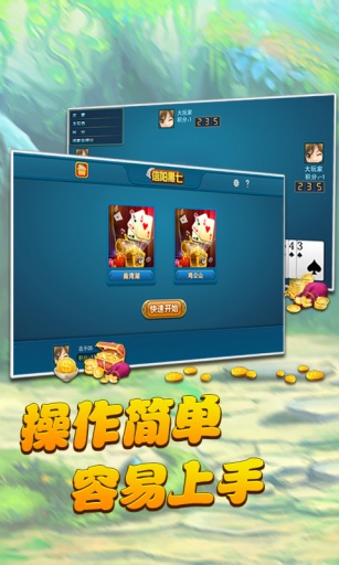 愛玩信陽黑七 v6.1.0 1