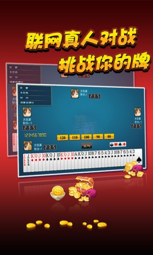 愛玩信陽黑七 v6.1.0 2