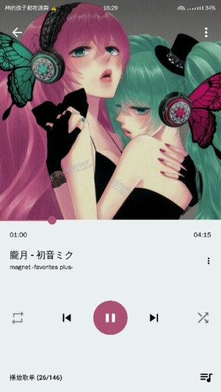 MeloCloud音樂播放器 v1.2.1 安卓版 4