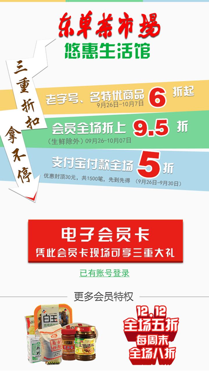 悠惠生活 v3.2.2 安卓版 2