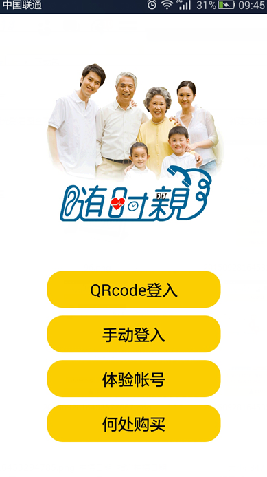 隨時親iphone版 v1.1.0 蘋果手機(jī)版 1