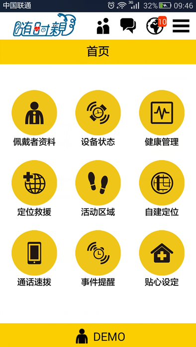隨時親下載