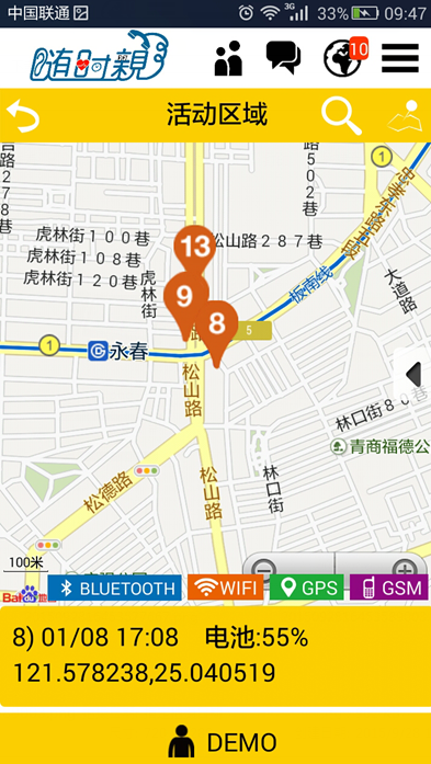 隨時親iphone版 v1.1.0 蘋果手機(jī)版 3