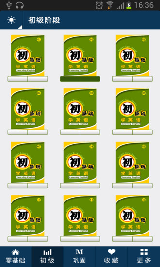 成年人零基礎(chǔ)學(xué)英語app v2.1.4.5 安卓版 0