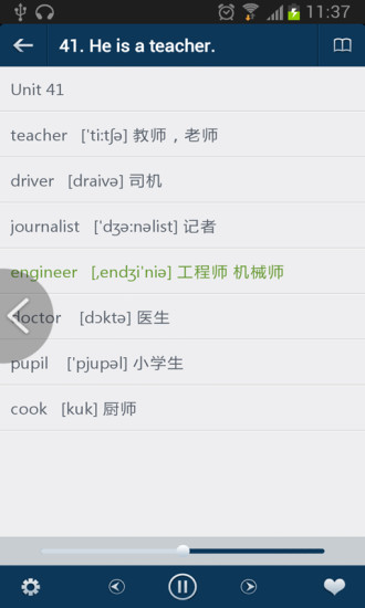 成人零基礎(chǔ)學(xué)英語app