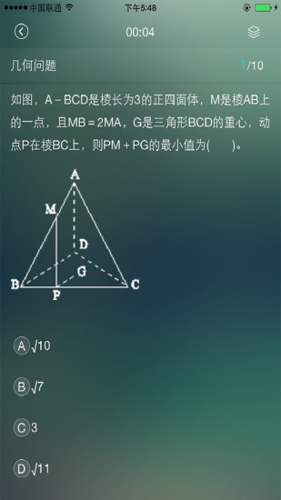 E考拉 v1.0.2 安卓版 1