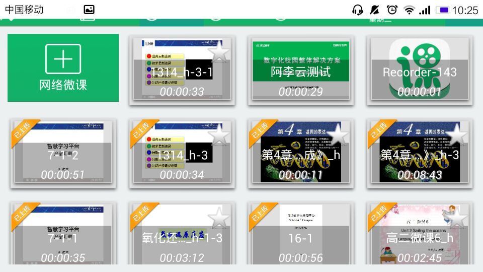 壹學(xué)校app v1.89.20161010 安卓版 1
